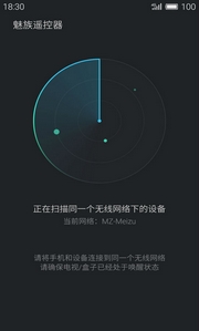 魅族遥控器安卓版 (手机遥控器应用程序) v1.0.