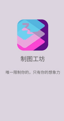 制图工坊苹果版下载(手机制图软件) v1.3 iOS版