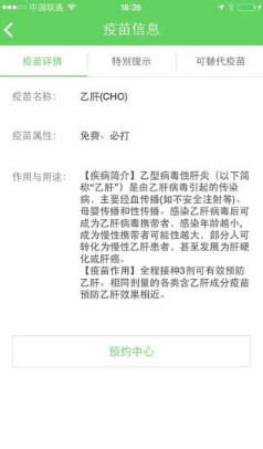 优苗苹果版下载(手机健康软件) v1.1.2 iOS版 - 