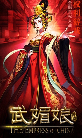 武媚娘传奇安卓九游版 (手机角色扮演游戏) v1