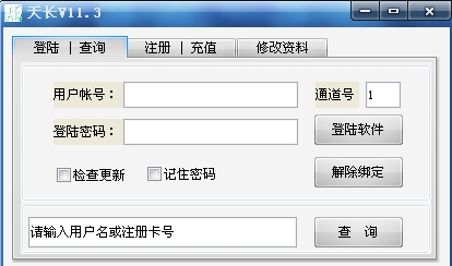 天长DNF辅助破解版|DNF天长自动刷图辅助下