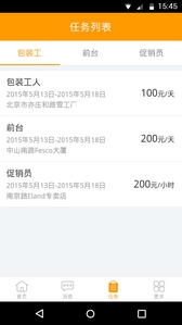 易工宝安卓版下载(手机互联网找工作软件) v2.