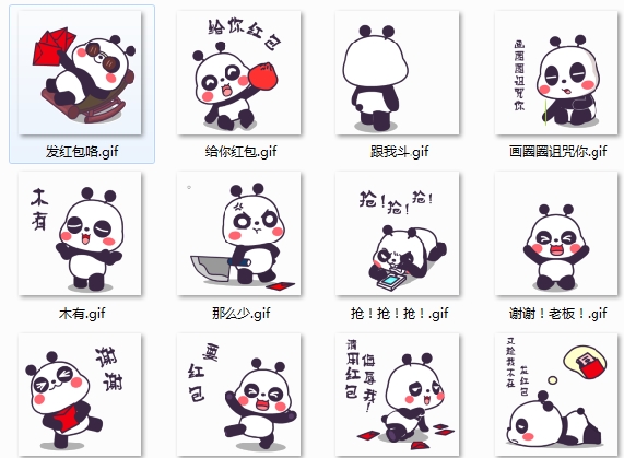 翔通表情萌萌熊动漫一抢红包表情下载(QQ表情眼睛包的发绿光双十的图片