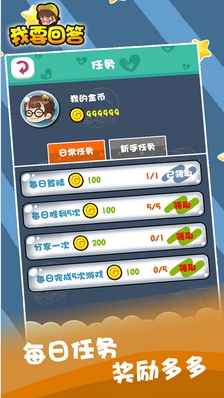 我要回答安卓手游