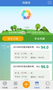 畅言教学通APP安卓版下载(教学辅助软件) v1.