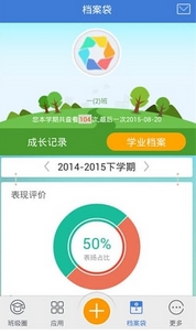 畅言教学通APP安卓版下载(教学辅助软件) v1.