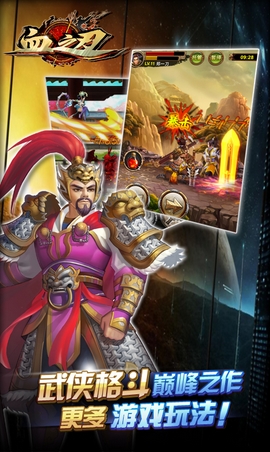 血之刃下载|血之刃安卓版下载(手机格斗游戏)