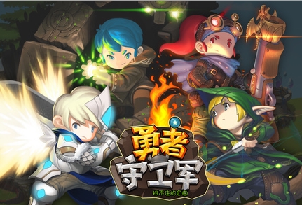 勇者守卫军苹果版 (苹果塔防手游) v1.0.1 免费版