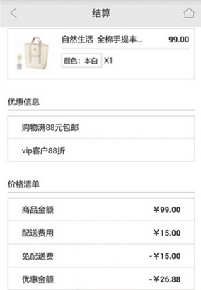 朴手机版下载for Android (物流追踪,订单查询)