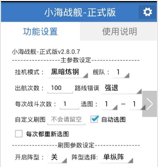 战舰少女小海辅助下载(战舰少女单点挂机辅助