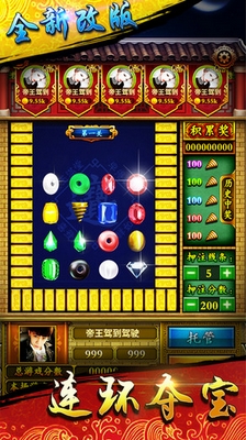 连环夺宝iPhone版下载for ios v1.0.4 苹果版- 手