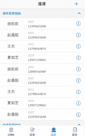 商客通安卓版下载(手机商务办公软件) v1.2.9 免