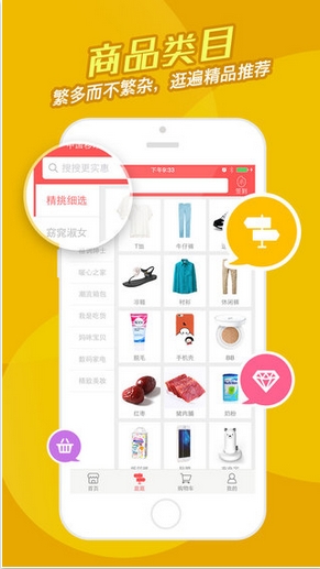 洋米购物手机app下载(苹果购物软件) v6.2.0 iO