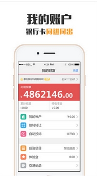 乾贷网app苹果版下载(手机金融服务平台) v1.5