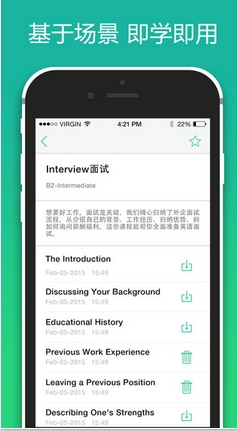 开言英语苹果版(英语学习app) v1.043 最新iPh
