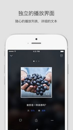 静雅思听iPhone版下载(苹果手机阅读APP)v3.iphone用2.1a充电器吗图片