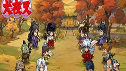 犬夜叉寻玉之旅iOS版 (手机动作冒险游戏) v1.