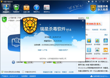 瑞星杀毒软件下载2013官方下载_瑞星杀毒免费吗_瑞星杀毒软件 免费下载