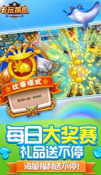 电玩捕鱼手机版下载(手机捕鱼游戏) v1.4.0 安卓