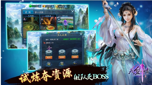 天剑情手游苹果版下载(仙侠ARPG游戏) v1.0.1