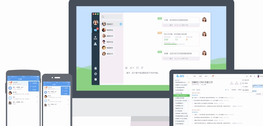 班牛电商协同办公系统 (苹果电脑办公软件) v1