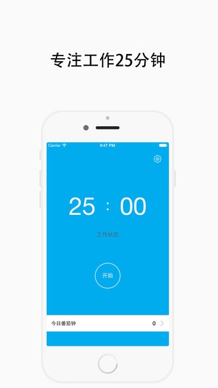 番茄钟苹果版下载(手机时钟软件) v2.3 iPhone最