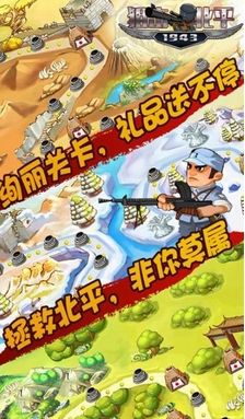 狙击小鬼子安卓版特点