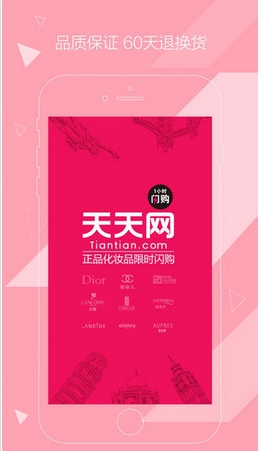 天天网苹果版 (手机购物软件) v3.0.8 官方版 界