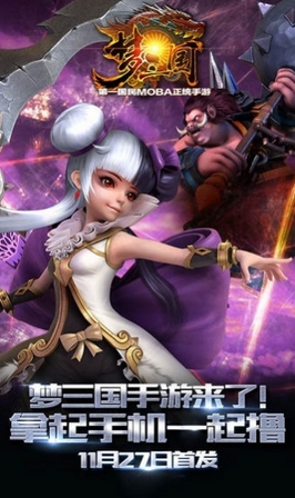 梦三国手游下载|梦三国手游八门神器苹果版下
