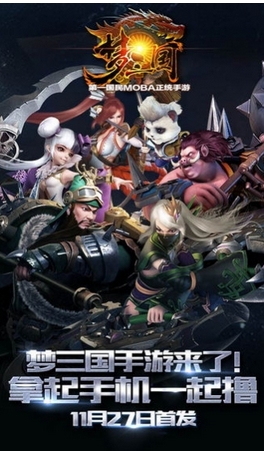 梦三国手游下载|梦三国手游八门神器苹果版下