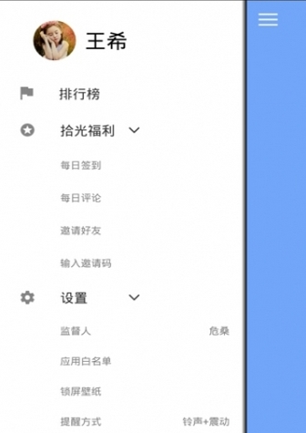 拾光安卓版下载(手机时间管理app) v1.0.2 最新