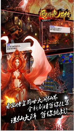 西游记前传苹果版下载for iOS (策略单机手游) 