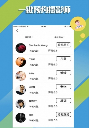 签约摄影师收入_职业摄影师 收入(3)