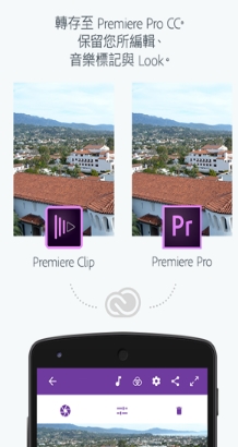 Adobe Premiere Clip安卓版下载(手机影片编辑