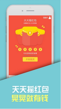 每日红包苹果版下载(手机赚钱app) v2.3.4 官方