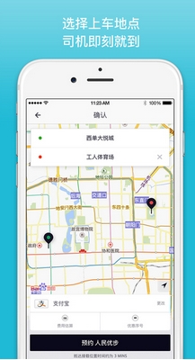 优步打车APP下载|优步打车苹果版下载(手机打