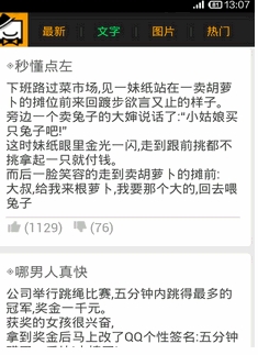 段子哥安卓最新版下载v1.0.0.111 免费版- 手机