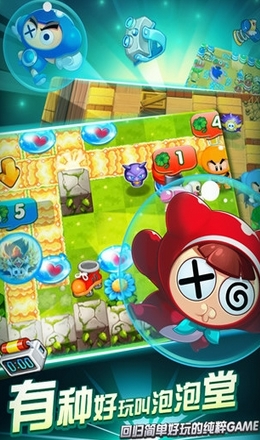 腾讯泡泡堂OL电脑版(休闲趣味游戏) v0.0.26 最