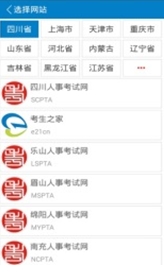 考生之家app|考生之家安卓版下载(手机资讯软