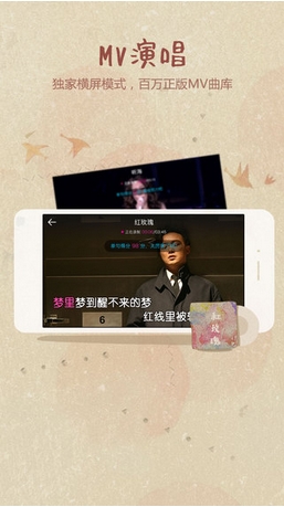 咪咕爱唱苹果版 (iPhone手机K歌软件) v3.6.85