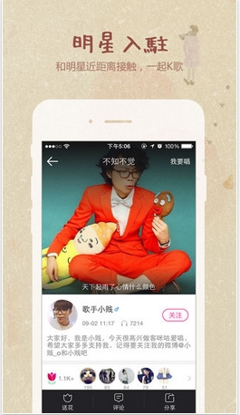 咪咕爱唱苹果版下载(iPhone手机K歌软件) v3.6