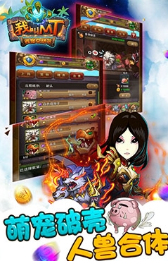 我叫MT3PC端下载|我叫MT3电脑版下载(卡牌游