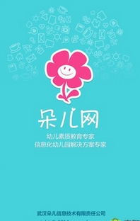 朵儿网手机最新版下载v4.1.0 安卓免费版- 幼儿