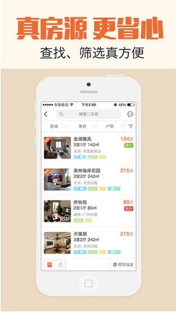 房小蜜手机APP下载(房产交易平台) v3.1.2 苹果