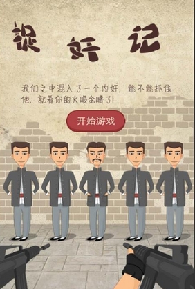 捉奸记安卓版下载(手机休闲游戏) v5.12 免费版