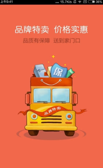 农村淘宝苹果版 (农村淘宝app) v3.1.0 官方iOS