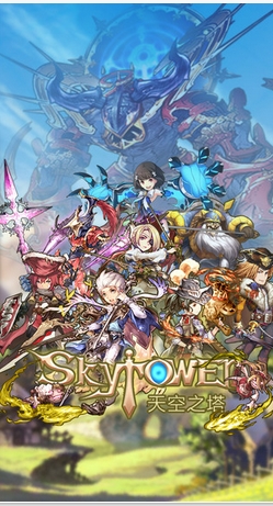 天空之塔苹果版下载(收集类单机游戏) v3.2.3 手