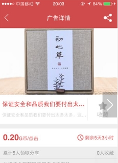 收入证明_手机广告收入(3)