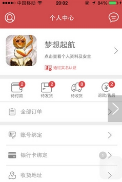 收入证明_手机广告收入(2)