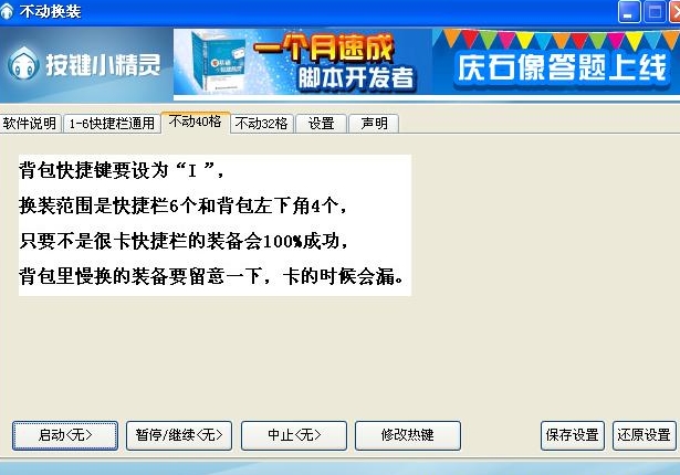 DNF一键镜像工具下载